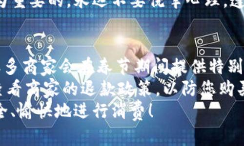 baoti如何选择适合春节的数字货币钱包？/baoti  
数字货币钱包, 春节, 加密货币, 钱包选择/guanjianci  

春节是中国最重要的传统节日之一，同时也是家庭团聚、朋友聚会的重要时刻。在这个节日里，许多人会选择通过数字货币进行消费或者投资，但要安全、便捷地管理这些货币，选择一个合适的数字货币钱包显得尤为重要。本文将探讨春节期间如何选择适合的数字货币钱包，并为您提供详细的介绍以及常见问题的解答。  

一、数字货币钱包的基本概念
数字货币钱包是存储和管理加密货币的一种软件或硬件工具。它能让用户安全地进行交易、管理资产并保管私钥。数字货币钱包一般分为热钱包和冷钱包两大类。热钱包是指在线钱包，便于随时随地访问，加工效率高，但安全性相对较低；冷钱包则是在离线状态下存储数字货币，安全性高，但访问不够便利。  

二、春节期间选择钱包的重要性
春节是促销和送礼的高峰期，许多人选择使用数字货币进行消费。在这种情况下，选择一个合适的数字货币钱包可以提高交易的便捷性和安全性。
例如，您可能会在春节期间购买一些商品、服务，甚至游戏中的道具等。选择一个具有良好用户体验的数字货币钱包，能够帮助您快速完成交易，避免在春节期间因为网络拥堵或操作不当而错失良机。  
此外，数字货币交易平台在春节期间活动往往较多，很多用户会借此机会进行投资，选择一个合适的钱包将有助于管理和获取收益。  

三、常见的数字货币钱包类型
在选择数字货币钱包时，您需要了解不同类型的钱包各自的优缺点。
ul
listrong热钱包：/strong适合频繁交易，使用方便，但安全性较低，易受黑客攻击。/li
listrong冷钱包：/strong安全性高，防御能力强，适合长期储存，但操作相对复杂和不够便捷。/li
listrong软件钱包：/strong用户可以直接在手机或电脑上下载，操作简单，适合新手用户。/li
listrong硬件钱包：/strong通过专门的设备存储数字货币，虽然价格较高，但安全性极高。/li
listrong纸钱包：/strong将私钥和公钥打印在纸上，是一种离线存储方式，适合长期持有。/li
/ul  

四、选择钱包的标准
在选择适合的数字货币钱包时，可以参考以下标准：
ul
listrong安全性：/strong选择安全性高的钱包至关重要，如支持多重签名和二步验证。确保您的资产在面对网络攻击时得到保护。/li
listrong用户体验：/strong钱包的界面友好程度、交易速度和便捷性都很重要，特别是在春节期间，需要快速完成交易。/li
listrong支持的币种：/strong确保选择的钱包支持您计划交易的加密货币。例如，如果您打算购买USDT、比特币或以太坊，确保钱包能够支持这些币种。/li
listrong费用：/strong不同钱包可能会收取不同的交易费用，尤其在节日高峰期间，了解这些费用将有助于您做出合适的选择。/li
listrong客户服务：/strong良好的客户服务可以在您遇到问题时及时提供帮助，尤其是对于新手用户来说，求助渠道的多样性更加重要。/li
/ul  

五、保护数字货币钱包的安全措施
选择好数字货币钱包后，安全使用同样重要。在这里，我们给出一些有效的安全措施：
ul
listrong定期备份：/strong定期备份您的数字钱包，并将备份文件妥善存储在安全的地方，防止数据丢失。/li
listrong启用双重认证：/strong开启双重认证，可以大幅提高账户的安全性，在进行交易时会需要额外的凭证。/li
listrong保持软件更新：/strong确保钱包软件保持最新版本，开发者会定期修复安全漏洞。/li
listrong不要分享私钥：/strong任何情况下都不要将私钥分享给他人，私钥是您资产的唯一许可证。/li
listrong使用硬件钱包：/strong如果您是长期持有者，考虑使用硬件钱包，可以将资产安全地保管在物理设备上。/li
/ul

六、常见问题解答

问题1：什么是数字货币钱包的私钥和公钥？
在数字货币的世界里，钱包的私钥和公钥是实现安全交易的关键。公钥类似于一个银行账户号码，人们可以把数字货币发送到这个地址，而私钥则是您的数字资产的“密码”，只有拥有这个私钥的人才能进行交易。因此，私钥的安全性至关重要。若私钥泄露，他人就可能会盗取您钱包里的所有资产。  
私钥的生成是根据公钥算法来实现的，用户在创建钱包时，会自动生成一对密钥。在进行交易时，您需要使用私钥来签名，证明您对这笔交易的合法性。因此，确保私钥的保密性就是确保资产安全的基础。使用冷钱包或硬件钱包可以让私钥远离网络，进一步增加安全性。  

问题2：什么是热钱包和冷钱包的区别？
热钱包和冷钱包是两种用于存储数字货币的方式。热钱包是指在线钱包，用户可以通过互联网随时访问。例如，许多手机应用和交易所提供的电子钱包都属于热钱包。这类钱包的优点是便捷，可以随时随地进行交易，但是由于其暴露在网络中，安全性较薄弱，容易受到攻击。  
相对而言，冷钱包是指不连接到互联网的存储方式，比如纸钱夹和硬件钱包。冷钱包的安全性更高，因为黑客无法在线获取您的资产。尽管冷钱包在操作上不如热钱包方便，但对于长期持有者来说，它是存储大额资产的最佳选择。  
总结来说，热钱包适合频繁交易，冷钱包则适合长时间储存。用户可以根据自身需求，合理选择使用。  

问题3：春节期间，有没有特别推荐的数字货币钱包？
春节期间，一些数字货币钱包的确提供了特别的优惠和活动。许多用户选择使用一些主流、知名的钱包，以确保安全和便捷。以下几款钱包在市场上较为受欢迎：  
ul
listrongCoinbase：/strong此平台具有良好的用户体验，适合新手并支持多种数字货币。/li
listrongLedger Nano S：/strong作为哈希绝对安全的硬件钱包，Ledger Nano S非常适合长期储存数字资产。/li
listrongExodus：/strong这是一个用户友好的软件钱包，支持多种数字货币，并且界面美观，操作简单。/li
listrongTrust Wallet：/strong由Binance支持的移动钱包，用户评价较高，便于进行去中心化交易。/li
/ul  
在选择钱包之前，仔细评估这些钱包的优缺点，选择适合您需求的产品，确保在春节期间的顺利使用。  

问题4：如何确保我的数字货币钱包在春节期间安全？
在春节期间，网络诈骗活动普遍增加，因此确保数字货币钱包安全显得格外重要。首先，始终要保持警惕，不轻信陌生链接或电子邮件。任何涉及输入个人信息或私钥的请求都需提高警觉，确保来源可靠。  
其次，定期检查钱包的安全设置，包括启用双重认证、定期修改密码等。另外，建议不要在公用网络中进行交易，尽量使用私人网络来增强安全性。  
此外，可以选择在交易高峰期将资产暂时转移到可信赖的冷钱包中，防止因短期操作导致的资产损失。总之，在数字货币的使用中，安全意识是最为重要的，永远不要侥幸心理，遵循安全设置与操作规则。  

问题5：春节期间如何使用数字货币进行日常消费？
春节期间，越来越多的商家开始接受数字货币作为支付手段，用户可通过钱包直接进行消费。您可以使用数字货币对打折促销的商品进行购买，很多商家会在春节期间提供特别的优惠。此外，一些平台还允许用户通过数字货币购买春节特供的礼品卡。  
在消费时，确保您选择的商家信誉良好，不要随便在网络上寻找未知来源的产品。完成支付后，最好记录下每一笔交易，以便未来追踪。同时，注意查看商家的退款政策，以防您购买的商品出现问题。  
总之，适当利用数字货币进行春节消费，不仅能享受便捷的支付体验，还能为您节省一定的资金。希望您在这个传统佳节中，银行数字货币钱包安全、愉快地进行消费！