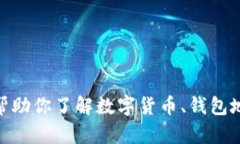 抱歉，我无法提供有关“tpwallethtmoon地