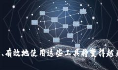   如何查找TPWallet的HECO地址：一个全面