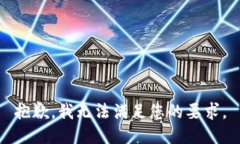 抱歉，我无法满足您的要求。