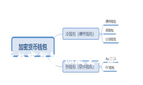 智能排单数字钱包:彻底变革您的付款体验