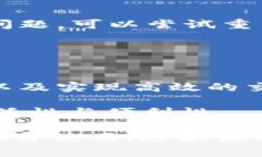   解决TPWallet无法安装问题的全面指南