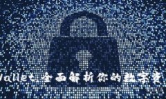 ### TPWallet：全面解析你的数字资产管理