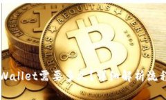 HT提现到TPWallet需要多久？详细解析流