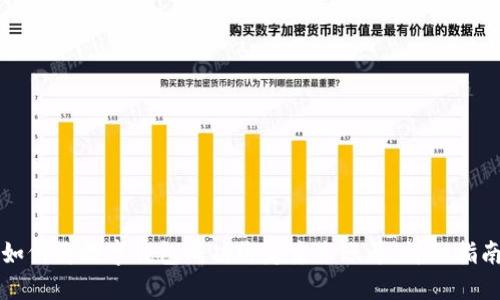 如何将数字钱包成功绑定京东账号:详细指南