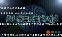     去中心化数字资产管理：如何在T
