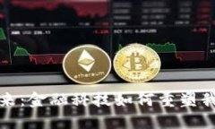 数字钱包的未来：金融科技如何重塑我