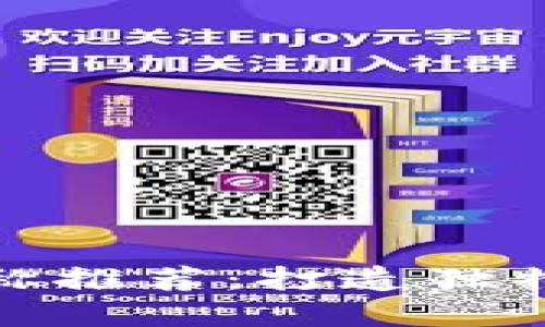 小众数字钱包名称推荐:打造独特的数字金融体验