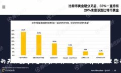 钱包里的天文数字：它代表了什么？如