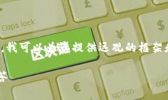 提示：关于“tpwallet答题赢奖”的详细