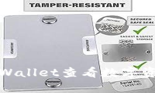 如何使用TPWallet查看数字资产持仓比例