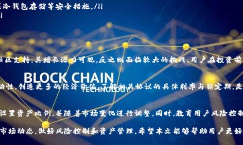 要解答“pig币放进tpwallet每天增加多少个”的问题，我们需要首先理解几个重要的概念，包括TP钱包的工作原理、PIG币的收益机制，以及相关的加密货币基础知识。

TP钱包是一款多功能的数字货币钱包，支持多种加密货币的存储与管理。用户将PIG币存入TP钱包后，可以获取奖励或利息，但具体能增加多少个PIG币则取决于多个因素，包括钱包的具体设定、网络活跃度、持币时间等。

PIG币的背景与特点
PIG币是近年来在加密货币市场上新兴的一种数字货币。其价值和应用场景可能会受到多种因素影响，包括市场需求、项目团队的支持、技术的创新等。在决定将PIG币存入TP钱包之前，用户可能需要深入理解其背后的项目。

TP钱包的利息计算机制
不同的加密钱包对于存储货币的利息计算方式可能各不相同。一般而言，TP钱包将根据用户存储的加密货币的种类与数量，以及锁定期等因素来计算生息。在许多情况下，用户持有的数字货币如果可以进行 staking 或者是在某种协议下进行借贷，常常会得到一定比例的利息或奖励。

如何计算每日收益
假设某用户将一定数量的PIG币存入TP钱包并参与了利息收益，那么收益的计算公式通常为：
每日收益 = (持有的PIG币数量 × 年化收益率) / 365
年化收益率往往取决于市场供需关系、TP钱包的具体政策等。如果我们以一个假设的年化收益率为例，假设为5%，那么持有1000个PIG币的用户，每日的收益大约为：
每日收益 = (1000 × 0.05) / 365 ≈ 0.137个PIG币

影响收益的因素
用户获取的PIG币收益会受到许多因素的影响，包括：
ul
listrong市场行情：/strong币价的波动会直接影响持有收益的最终价值。/li
listrong钱包政策：/strongTP钱包对于PIG币的利息政策，以及是否有其他的奖励活动。/li
listrong存入时间：/strong长期持有通常能够获得更高的利息，而短期存入则可能收益较少。/li
listrong网络状况：/strong如果网络活跃度较高，可能会影响交易速度及成本，从而影响收益。/li
/ul

需要注意的问题
虽然通过TP钱包存入PIG币可以获得收益，但用户仍需关注行业动态与风险。数字货币市场的波动性极大，同时部分项目可能存在诈骗风险，用户需保持警惕，做好研究。

问题与深入分析

1. PIG币的持有风险有哪些？
持有PIG币的风险主要有以下几个方面：
ul
listrong市场波动：/strong加密货币市场极为波动，价格可能在短时间内大幅波动，导致资产贬值。/li
listrong项目风险：/strong每个数字货币背后可能有一个项目，如果项目的技术上无法支撑起其币的价值，用户持有的币可能面临失败风险。/li
listrong安全风险：/strong任何数字资产都有被黑客攻击的风险，因此用户在使用钱包时要增强安全意识。/li
/ul

2. 如何选择合适的数字货币钱包？
选择数字货币钱包时，可以考虑以下几个因素：
ul
listrong安全性：/strong选择具有良好口碑和安全保障的数字货币钱包，如TP钱包，有流行的多重签名技术或冷钱包存储等安全措施。/li
listrong使用体验：/strong简便的操作界面可以大大提高用户体验，用户可根据自身需求选择适合的产品。/li
listrong支持币种：/strong确保你所持有的币种得到钱包的支持。/li
/ul

3. PIG币的未来发展趋势如何？
PIG币的未来发展受多方面影响，包括市场需求、行业发展以及政策法规等。若其背后能有强大的技术支撑与社区支持，其增长潜力可观，反之则面临较大的挑战。用户在投资前需多做调研，关注行业变化。

4. Staking与借贷对PIG币收益的影响？
用户如将PIG币进行staking或者借贷，可能获得更高收益。这主要是因为这些行为能够促进网络活跃度与流动性，创造更多的经济价值。了解相关协议的具体利率与锁定期，是用户获取收益的关键。

5. 如何有效管理加密货币资产？
管理加密货币资产需具备合理的资产配置策略，并定期评估风险和收益。用户可根据自身风险承受能力，合理设置资产比例，并随着市场变化进行调整。同时，教育用户风险控制与心理素质也是管理资产的重要组成部分。

总之，持有PIG币并选择TP钱包进行存储是一种获得收益的方式。但是，用户需保持警惕，深入了解产品本身与市场动态，做好风险控制和资产管理。希望本文能够帮助用户更好地理解PIG币和TP钱包的相关信息。