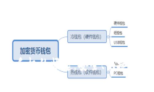 数字钱包手机的崛起:安全、快捷与未来趋势
