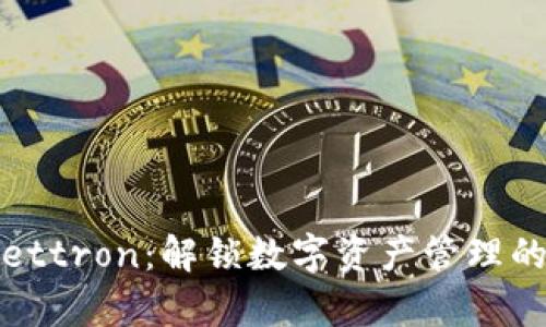 tpwallettron:解锁数字资产管理的新方式