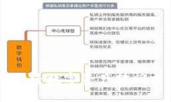 如何使用TPWallet将数字资产转回交易所