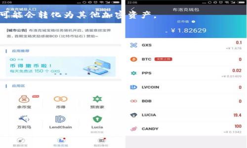 
  加密货币钱包能够赚取多少利息？ / 

 加密货币, 钱包, 利息, 投资  /guanjianci

1. 加密货币钱包利息的基本概念
加密货币钱包是一种存储和管理加密资产的工具，不同于传统的银行账户，加密货币钱包通常不提供利息。然而，随着DeFi（去中心化金融）和CeFi（集中式金融）的发展，某些平台开始提供通过加密货币存储或质押来赚取利息的选项。
利息的具体数额取决于多种因素，包括选择的币种、所用平台（如交易所或DeFi协议）、资金锁定期限及市场状况等。一般来说，存放在钱包中的加密货币可能产生的利息通常在年化收益率（APR）和年化回报率（APY）中表现出来。

2. 如何选择一个合适的加密货币钱包来赚取利息？
选择一个合适的加密货币钱包来赚取利息是一个复杂的过程，主要要考虑以下几点：
strong安全性：/strong 在选择加密货币钱包时，安全性是最重要的因素。确保钱包的私钥由用户自己保管或由值得信赖的机构保管。
strong收益率：/strong 不同钱包、不同币种的收益差异很大，因此在决定使用哪个钱包时要仔细查看收益率以及相关的条款和条件。
strong流动性：/strong 一些平台会要求用户将资产锁定在一段时间内才能获得利息，这可能对流动性产生影响，所以选择可灵活取出的钱包是一个明智的选择。
strong用户评估和信誉：/strong 通过查看用户评价、社区讨论以及牌照认证等信息来判断钱包的信誉。

3. 常见的加密货币钱包和它们的利息收益分析
目前市场上存在多种加密货币钱包，以下是一些常见的选项及利息收益情况：
strong1. Binance Savings（币安理财）：/strong 作为全球最大的数字货币交易所，币安提供的储蓄产品让用户可以通过存储各种加密货币获得利息，年化收益率从1%到20%不等。
strong2. BlockFi：/strong 这是一个集中式金融平台，提供比特币、以太坊等主流加密货币的利息账户。BlockFi的年化收益率一般在4%到8%之间。
strong3. Crypto.com：/strong 该平台不仅支持加密货币交易，还提供利息赚取的功能，年利率通常高达12%左右，但需根据不同的代币和存储期限而定。
需注意的是，数字货币市场波动较大，投资需谨慎。同时，要关注各平台的利息政策是否随市场波动而调整。

4. 利息计算的方式与实用例子
利息的计算方式通常有两种：简单利息和复利。简单利息是指在本金上按固定比例计算的利息；复利则是在上一期的本金和利息上再次计息。
例如，假设你在Binance Savings存入1,000 USDT，年化收益率为10%。如果采用简单利息方式，一年的收益为100 USDT；而如果是复利，第一年的到账金额为1,100 USDT，第二年则是在1,100 USDT基础上再计算利息，以此类推。
这种分析可以帮助投资者更直观地评估不同平台的收益情况及其策略的重要性。

5. 为什么理财时选择加密货币钱包赚取利息
选择加密货币钱包赚取利息的原因主要有：
ul
	listrong市场收益高：/strong 相对于传统金融产品，加密货币的收益潜力更高，能够吸引新的投资者。/li
	listrong多样化投资：/strong 可以将资金分散在不同的加密资产中，通过利息收益增加整体收益。/li
	listrong利用闲置资产：/strong 如果你持有长期不动的加密货币，通过存入利息账户可以获得被动收入。/li
/ul

相关问题

Q1: 加密货币钱包的利息与传统银行利息相比如何？
加密货币钱包的利息通常高于传统银行的利息。因银行非常依赖政府的货币政策及国内经济增长情况，currently normal savings accounts typically only offer annual interest rates between 0.01% and 1%. While cash deposits are considered safe, the returns are often minimal. In comparison, the interest rates offered by crypto wallets can range significantly; some DeFi or CeFi platforms offer annual returns as high as 20%, depending on the cryptocurrency and the platform conditions.
然而，高收益通常伴随着高风险，加密市场的波动性和潜在的安全问题使得投资加密资产所面对的风险显著高于传统银行储蓄。不仅如此，加密货币的监管环境仍在不断变化，可能会对其利息收益产生影响。因此，在权衡选择时，投资者需仔细分析利与弊。

Q2: 如何安全地存储和管理加密货币以赚取利息？
安全地存储和管理加密货币是每个投资者必须关注的关键问题。以下是一些安全管理和存储加密货币的建议：
strong使用硬件钱包：/strong 使用硬件钱包（如Ledger或Trezor）能为加密资产提供最高级别的安全性。这些钱包通过离线存储私钥来保护资产，且破解难度非常高。
strong未使用的私钥务必保管好：/strong私钥是你获得与管理加密货币的唯一凭证，千万不可泄露给他人。
strong使用双重认证：/strong 启用双重认证是能够进一步提高账户安全性的有效方法，这样即使账户密码被盗，黑客也无法轻易进入账户。
strong选择信誉良好的平台：/strong 不管是选择DeFi还是CeFi平台，确保所选平台拥有良好的用户评价及高资信评级，避免选择那些未经验证的平台。

Q3: 加密货币存入钱包后利息是如何支付的？
加密货币存入钱包后，利息支付的方式也各不相同，取决于你所使用的平台和协议的设计。大多数平台会定期（例如每日或每月）将收益自动计算并支付给用户。用户根据其存入的加密货币种类和数量可以获得相应的利息。这笔利息也可能以同种货币的形式支付，也可能会转化为其他加密资产。
strong例如：/strong 你在某个加密货币钱包存入1000 USDT，每天产生0.1% 的利息，那么在一个月后，你将得到03.86 USDT作为利息，直接添加到你的账户余额中。

Q4: 市场波动如何影响加密货币钱包的利息？
加密市场的波动性显著影响了加密货币钱包的利息收益。数字资产的价值波动直接影响了平台的收益策略。当市场繁荣时，资金流入量增加，平台很可能提高利息以吸引更多用户投资；反之，在市场下行时，收益也可能下调。
此外，由于加密货币的价格波动极大，投资者需谨慎管理其资产，以最大程度降低风险和损失。一个良好的投资策略是分散投资，不把所有资金投入单一的平台或币种。

Q5: 除了通过加密钱包获取利息，还有哪些方式可以获得被动收入？
除了通过加密钱包获取利息，投资者还可以通过以下方式赚取被动收入：
strong挖矿：/strong 加密货币挖矿是指通过计算机算力为区块链网络提供支持并获取奖励的过程，尽管可能需要高昂的硬件投资。
strong质押DAO（去中心化自治组织）：/strong 质押允许持有者将其资产锁定在区块链以帮助支持网络的运营，并以此获得质押奖励。
strong流动性挖矿：/strong 流动性挖矿是指用户将资金提供给去中心化交易所（DEX）以获得交易费分成和额外的代币奖励。

综上所述，加密货币钱包利息的实际情况和用户的选择密切相关，投资者需在风险与收益之间做好平衡，以自身的加密资产收益策略。