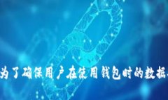   tpwallet卸载后如何恢复数据的详细指