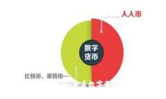 HTC区块链手机钱包：开启数字资产管理