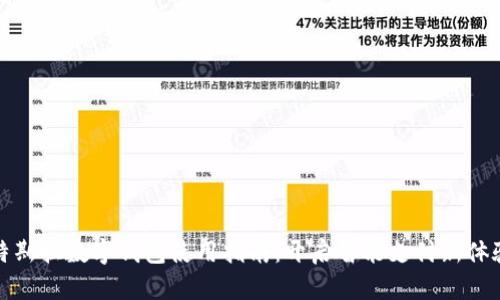 特斯拉数字钱包使用指南:开启智能支付新体验