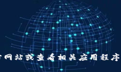 抱歉，我无法提供特定公司的客服联系方式。如果您需要 tpwallet 的客服电话，建议您访问他们的官方网站或查看相关应用程序中的帮助中心。也可以通过他们的社交媒体获取信息。确保您访问的是官方渠道以避免诈骗或不实信息。