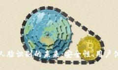 数字钱包升级人脸识别的未来：安全性