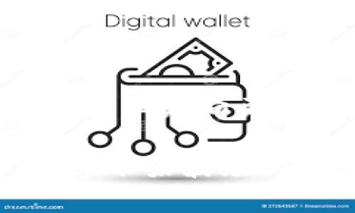   为什么TPWallet下架波场（TRON）？分析原因与影响 / 

 guanjianci TPWallet, 波场, TRON, 数字货币, 钱包 /guanjianci 

在数字货币的迅猛发展背景下，各类钱包应运而生，其中TPWallet作为一个相对知名的数字货币钱包，为用户提供了资产存储、转账、交易等功能。然而，近期TPWallet宣布下架波场（TRON），这一消息引起了用户的广泛关注与讨论。本文将对TPWallet下架波场的原因进行深入分析，并探讨这一决策对用户和市场的影响。

一、TPWallet下架波场的原因分析
1. 监管压力
随着全球对数字货币市场的监管日益加强，各国政府和金融监管机构对数字货币的审查力度也在不断增加。TPWallet可能在波场的合规性方面面临压力，尤其是在某些国家或地区，波场的使用受到限制，钱包服务商必须考虑合规性，以避免潜在的法律风险。

2. 市场需求变化
另一可能的原因是市场需求变化。TPWallet可能根据用户的反馈和使用数据分析，发现波场的用户活跃度相对较低，或者交易量不如其他币种。为了更好地满足用户需求，TPWallet可能决定将焦点转向更受欢迎的加密资产。

3. 技术问题
技术稳定性也是钱包服务的重要因素之一。如果TPWallet在与波场的技术集成上遇到困难，比如交易效率低下、运行不稳定等问题，可能导致他们决定下架波场以保护用户体验和资金安全。

4. 竞争对手的影响
竞争激烈的数字货币市场，尤其是在钱包领域，TPWallet可能在竞争中面临压力，一些竞争对手推出的新功能、新技术使其面临挑战。为了保持竞争优势，TPWallet可能决定下架某些不具备强大竞争力的资产，包括波场。

综上所述，TPWallet下架波场的原因可能是多方面的，既有外部监管的影响，也有市场需求与技术稳定性的考量。

二、下架波场对用户的影响
对于用户而言，TPWallet下架波场可能带来以下几方面的影响：

1. 资产流动性受限
用户在TPWallet中的波场资产将面临流动性受限的问题。用户无法通过TPWallet进行波场的转账与交易，这可能导致他们在市场发生波动时无法及时买入或卖出，从而造成损失。

2. 影响用户体验
钱包用户通常希望能够一站式管理多种数字资产，下架波场意味着用户需要在其他平台寻找波场的支持，这增加了用户的操作复杂性和时间成本。

3. 心理影响
TPWallet的用户可能会对钱包的未来表示担忧，尤其是波场是一个颇受欢迎的项目，其下架可能让用户对TPWallet的稳定性和安全性产生疑虑，进一步影响用户对其他资产的信心。

4. 资产安全问题
一旦波场被下架，用户可能需要将其波场资产转移到其他钱包平台，这个过程中可能会涉及到风险，例如在转账过程中可能会遭遇钓鱼网站、丢失私钥等问题。用户在转移资产时一定要保持警惕，确保资产的安全。

综上所述，TPWallet下架波场将对用户造成一定的负面影响，用户需要及时调整策略，以应对这一变化。

三、下架波场对市场的影响
TPWallet下架波场这一决定不仅对用户产生影响，也将影响整个数字货币市场，具体表现如下：

1. 市场信心的波动
TPWallet作为一个知名钱包，其下架波场的决定可能会影响市场对波场的信心，导致投资者对波场的关注度下降，甚至可能引发波场价格的短期波动。这种市场情绪的变化，可能会加剧波场的价格波动，形成恶性循环。

2. 竞争加剧
在TPWallet下架波场后，其他钱包平台可能会顺势扮演波场的支持者，争取波场用户的转移。这将进一步加剧钱包市场的竞争，促使钱包开发者不断改进用户体验和安全性。

3. 波场生态的影响
波场的生态系统构建也可能受到影响。TPWallet下架波场意味着波场失去了一个主要的存储与交易平台，可能导致波场交易量下降、用户活跃度减弱，进而影响波场生态内项目的开发与投资。

4. 合规性的重视
TPWallet下架波场或许是一个信号，提示其他钱包与交易平台更加注重合规性。在监管越来越严厉的环境下，钱包服务商将必须适应新的法规法规，保证其平台的持续运作。

综上所述，TPWallet下架波场的决定所带来的市场影响是多方面的，其短期和长期效应都值得关注。

四、用户应如何应对TPWallet下架波场的决策
面对TPWallet下架波场的消息，用户应采取一些 proactive 的措施，以保障自己的资产安全与投资策略的延续：

1. 了解下架的具体时间与流程
务必及时关注TPWallet的公告，了解下架波场的具体时间节点。在这一时间节点前，用户应考虑如何安全转移资产，并降低损失的可能性。

2. 选择合适的替代钱包
在选择替代钱包时，用户应考虑钱包的安全性、用户体验、支持资产种类等因素。必须确保所选钱包平台能够满足其对波场的存储与交易需求，并具备良好的口碑与透明度。

3. 进行资产转移与管理规划
用户可以合理安排资产转移的时间及数量，以分散转移过程中的风险，最大限度降低由于市场波动带来的损失。同时，用户应时刻关注市场动态，确保资产管理策略灵活应变。

4. 加强安全意识
在进行任何数字资产转移时，用户应坚持使用安全的操作手段，保持私钥和助记词的安全。在选择转账操作时，务必核对地址信息，防止因个人疏忽而造成资产损失。

5. 保持对波场的关注
尽管TPWallet下架波场，但用户应继续关注波场的发展变化，参与社区讨论，了解波场新动态与使用场景。保持对市场的敏感度，以免错过未来的投资机会。

五、TPWallet下架波场的未来展望与总结
TPWallet下架波场的消息虽然让许多用户感到失望，但同时也提醒大家要关注数字货币市场的变化与发展。

1. 钱包行业的进一步整合与规范化
TPWallet的下架行动可能标志着数字货币钱包行业在监管与合规性要求下的发展，在未来可能将出现更多对合规性的重视，已确保持牌钱包在市场上的占有率与发展可能性。

2. 波场的自我与发展
波场作为一个生态项目，尽管面临挑战，但它仍有得以发展的机会。未来，波场可以通过整合更多的应用场景，增强自身的市场吸引力，并完善其生态链条，以吸引更多用户。

3. 用户资产管理的变革
在当前市场中，用户对于资产的管理逐渐趋于多元化及安全化，TPWallet下架波场可能促使用户在进行数字资产管理时更加重视选择安全、合规的钱包平台。

4. 社区与项目的联系
波场与用户之间的联系也将更加紧密，用户需要主动加深对波场生态的理解，积极参与社区发展，在波场的未来发展中尽己所能地提供支持与建议。

通过本文的详细分析，我们不仅了解了TPWallet下架波场的原因及其影响，也希望每位读者能够在这个瞬息万变的数字货币市场上，把握机会，科学合理地管理自己的数字资产。

相关问题
1. TPWallet是什么？
TPWallet是一款支持多种数字货币的移动钱包，用户可以通过TPWallet进行资产存储、转账、交易等操作。TPWallet因其用户友好的接口以及安全性，赢得了许多用户的青睐。

2. 波场（TRON）是怎样的项目？
波场（TRON）是一个基于区块链技术的去中心化平台，旨在构建一个内容共享和分发的基础设施。波场通过激励机制与生态建设，吸引了大量开发者与用户参与其平台运作。

3. 下架数字资产的钱包能否再上架？
钱包平台在下架某一数字资产后，基于市场动态与用户需求的变化，有可能会重新上架该资产。具体取决于钱包平台的运营策略及相关合规性问题。

4. 如何保障数字资产的安全？
用户在管理数字资产时，应优先选择知名度高、口碑好的钱包，注意保障个人私钥和助记词的安全，避免在不安全的网络环境下进行交易或者转账。

5. 数字货币的未来会怎样？
数字货币的未来充满变数，但可以预见的是，随着技术的发展与社会对其逐步接纳，数字货币市场仍将继续演变，同时随着监管的进一步强化，将促使整个行业走向更加健康与合规的发展方向。

在数字货币市场中，变化无处不在，用户应保持敏感度，及时获取信息，以有效管理自己的资产。希望以上内容能对你有所启发，帮助你更好地理解TPWallet下架波场的深层含义与后续影响。