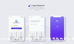 TPWallet是什么？全面解析去中心化钱包