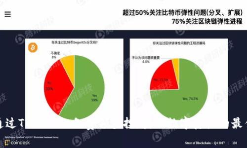 如何通过TPWallet免费领空投:获取数字资产的最佳攻略