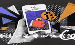 TPWallet：探索这一去中心化钱包的背景