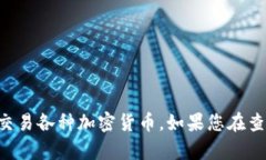 根据我所了解的信息，＂TPWallet＂ 可能