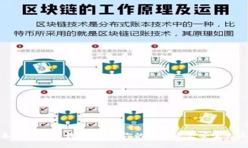 泰达币数字钱包详解：你的数字资产安全之选