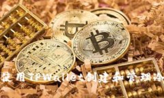 如何使用TPWallet创建和管理冷钱包