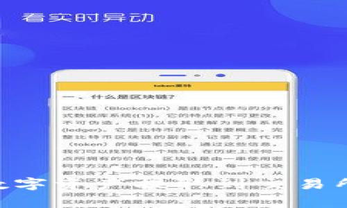 如何将 TPWallet 的数字资产提取到交易所?详细步骤与注意事项
