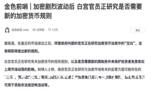区块链技术应用：如何搭建一个安全可靠的钱包系统
