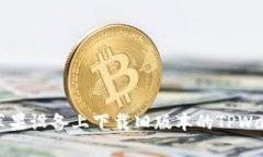如何在苹果设备上下载旧版本的TPWal
