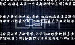 TPWallet：国内还是国外的钱包解决方案