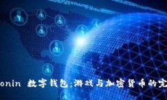 探索 Ronin 数字钱包：游戏与加密货币
