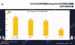 加密钱包的优势对比：选择最适合你的