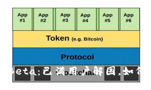 TPWallet Beta:已满用户解困,如何顺利参与?
