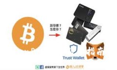 全面了解TokenPocket：新手指南与高级技