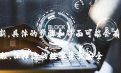注意：由于该平台或应用可能经常更新