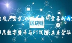 为响应用户需求，以下是您所需要的内