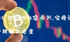当然可以！以下是一个关于如何将＂