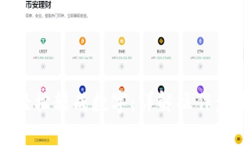 微信钱包如何轻松转成数字:详解操作步骤与注意事项