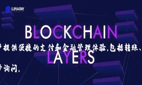 在中国，数字钱包002通常指的是中国建设银行的数字钱包服务。建设银行推出的数字钱包服务致力于为用户提供便捷的支付和金融管理体验，包括转账、充值、消费等多项服务。数字钱包002倡导用户的移动支付和数字化生活方式，旨在增强用户的线上支付体验。

如果你对数字钱包002还有其他疑问，或者想了解更多关于建设银行的数字钱包功能和使用方法，可以进一步询问。