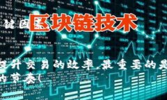   如何在TPWallet上查看矿工费？ /  gua