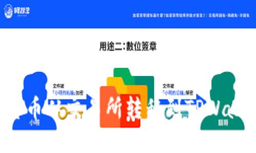 如何将数字货币从交易所转移到TPWallet：完整指南