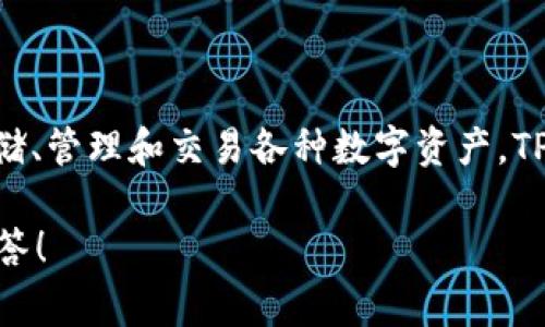 在区块链和加密货币领域，