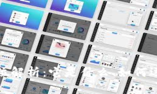 数字钱包的全方位解析：它是什么、如何运作及其未来前景