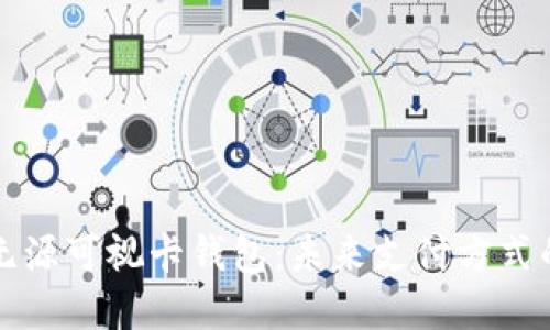 数字人民币无源可视卡钱包：未来支付方式的创新与变革